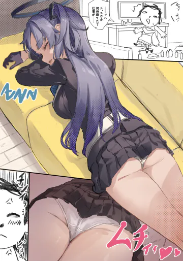 [えすぶい] ユウカのエロ漫画 (ブルーアーカイブ)