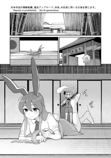 みょん×うど
