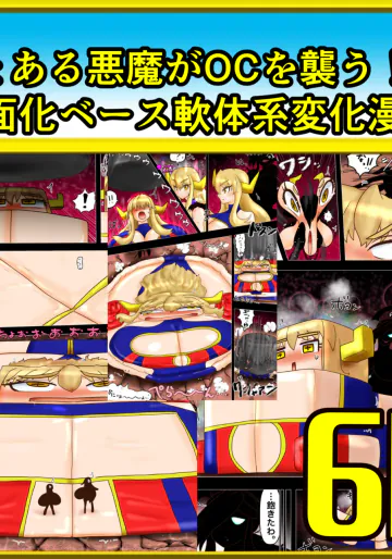 ホルン 忍び寄る悪魔の手