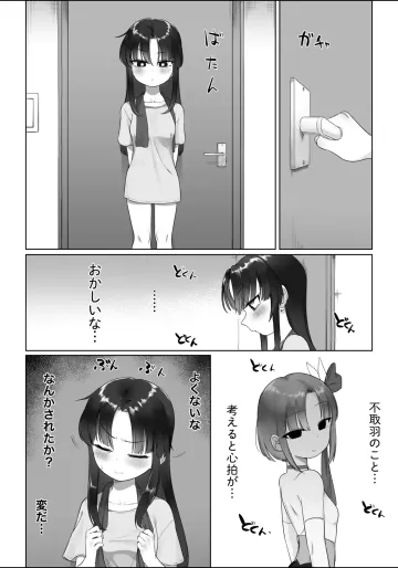 [ふすま] 倉畑詩音ちゃん