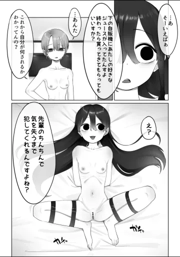 [ふすま] SMふたなり