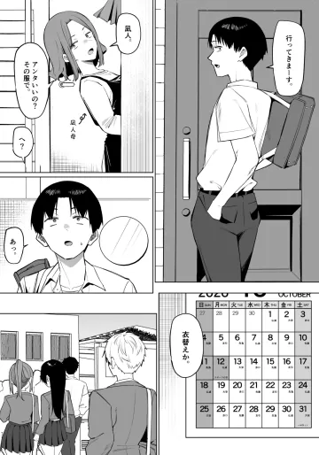 優等生にオ〇ニーを見せる話 ９