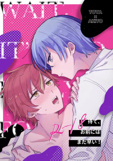 [アッツアツ餃子 (ピザ)] 待て、お前にはまだ早い！ (プロジェクトセカイ) [DL版]