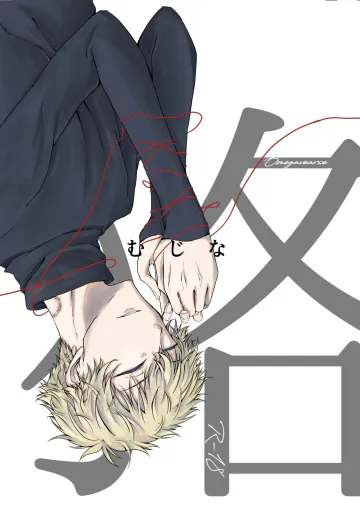 [NKGR (をぐら)] 狢 (テニスの王子様) [DL版]