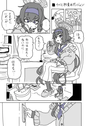 [LFTN] ウイと胸責めダンジョン