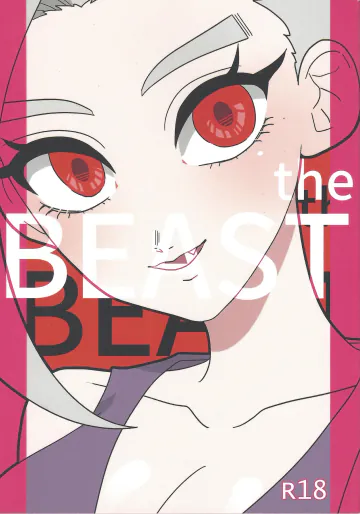 [Migawari mari (Various)] the BEAST (Dragon Ball Super)