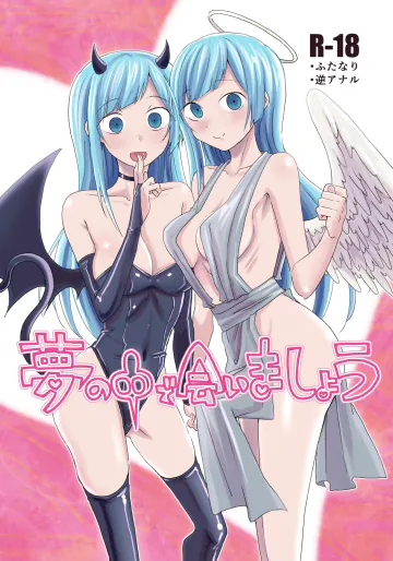 [三筋クエン酸] 夢の中で会いましょう (呪術廻戦)