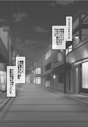 [まるしゃも] 後輩に改変される先輩&独占したい霧島さん