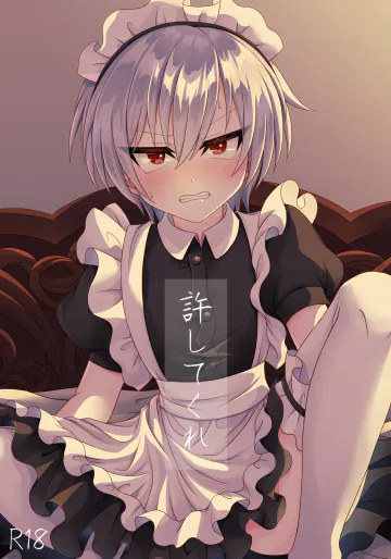 [Miato (rof)] 許してくれ