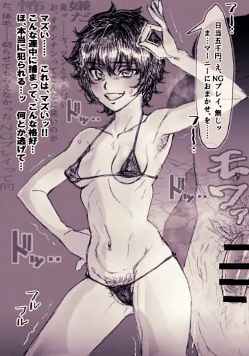 [くあらりん] 名探偵、悪い大人に捕まってしまう...... (名探偵マーニー)