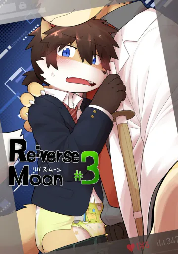 [皐月ウサギ] Re:verse Moon #3