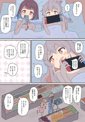 [  Meruhen bokkusu )]Mahiro, the Dog, and the Alien.(Onii-chan wa Oshimai!]
