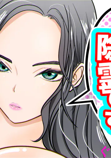 [ぐらむも部] これは除霊です2