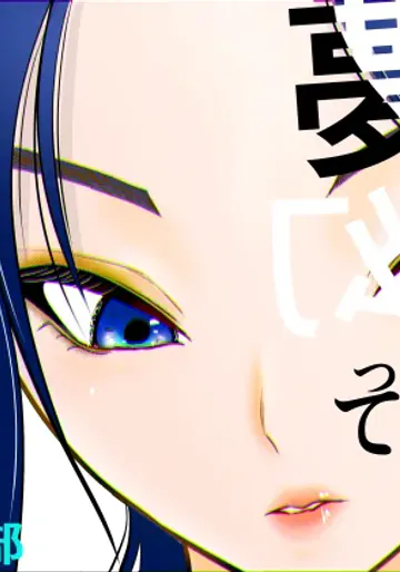 [ぐらむも部] 夢幻術士って大変だ