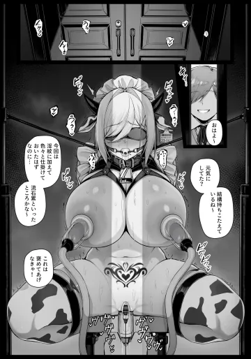 [りゆさ] 坊ちゃまに淫紋をつけられてじっくりと調教されるメイドさん EP9