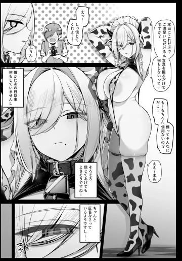 [りゆさ] 坊ちゃまに淫紋をつけられて毒を注入されるメイドさん EP8