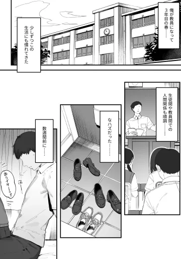 [にぎりうさぎ] 生徒に住所がバレたんだが終わったかもしれん