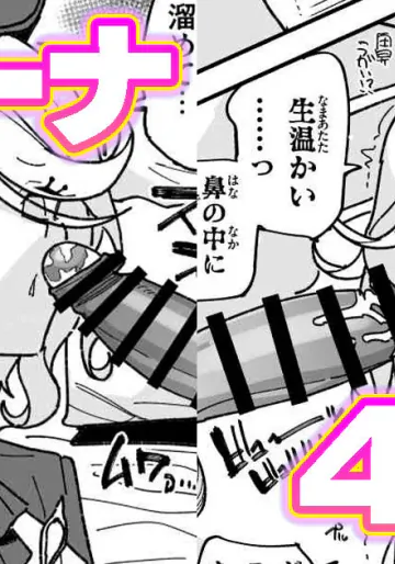 [有機風味] ちん嗅ぎフリーナ (原神)