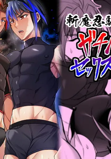 シエスタドール(みーた）】斬魔忍騎ツルギ2 ガチハメセックスバトル編