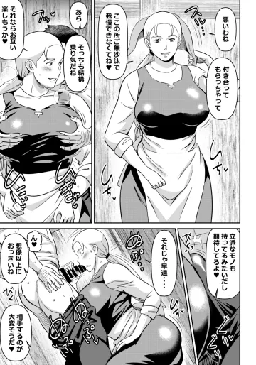 [オスワーニ] リクエストいただいたものです