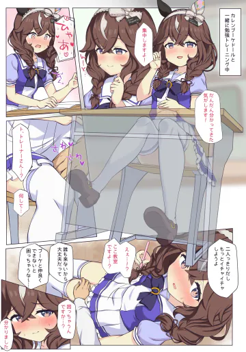 [ふぇぇり] ブーケちゃんと教室エッチ♡ (ウマ娘 プリティーダービー)