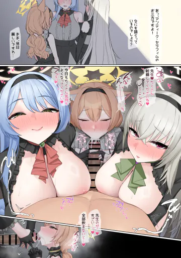 [からかり] アンティーク・セラフィム (ブルーアーカイブ)