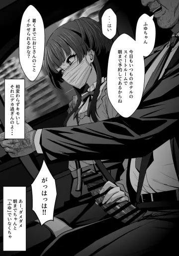 [Eruu] 冬優子裏接待 (アイドルマスター シャイニーカラーズ)