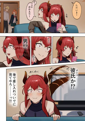 [ほしゃら] 娘の代わりに抱かれる母 (ドーラ(にじさんじ))