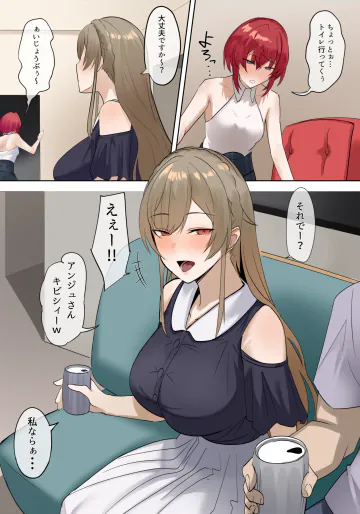 [ほしゃら] 私ならそんなことしないのに I+II (フレン・E・ルスタリオ)