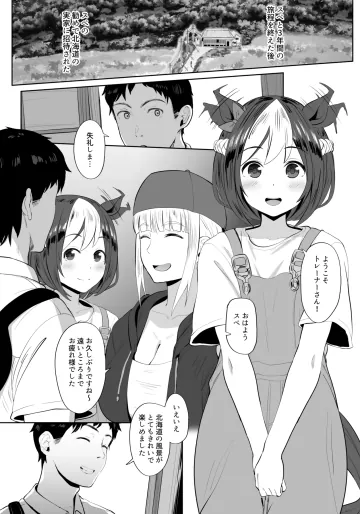 [ははきぎ] スペシャルウィーク (ウマ娘 プリティーダービー)