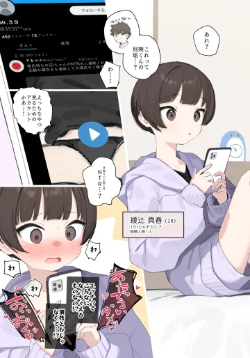 [紫信号] 興味に負けた女の子