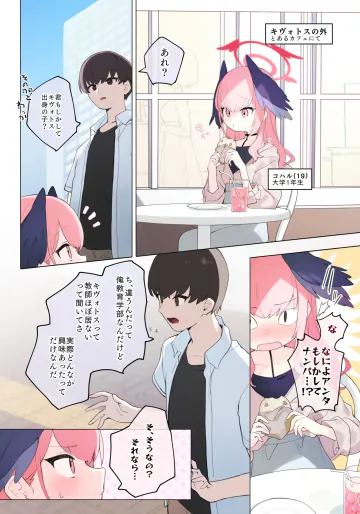 [紫信号] 卒業後コハル2p漫画