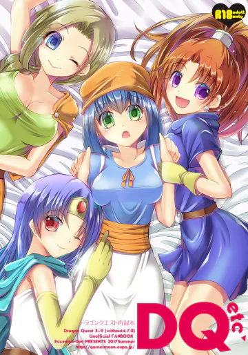 [エキセントリックガール (あさぎりりら)] DQetc (ドラゴンクエスト) [DL版]