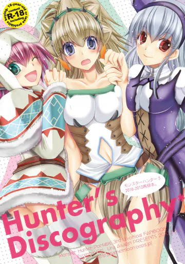 [エキセントリックガール (あさぎりりら)] Hunter's Discography (モンスターハンター) [DL版]