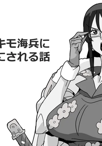[ゴル] 催眠能力持ちのキモ海兵にたしぎがオナホにされる話 (ワン〇ース)