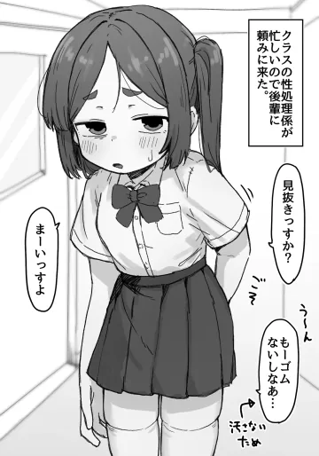 [どべぽぽん] ○処理係ちゃん