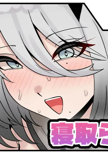 [テフル] 寝取られsph (ソフィア・ヴァレンタイン)