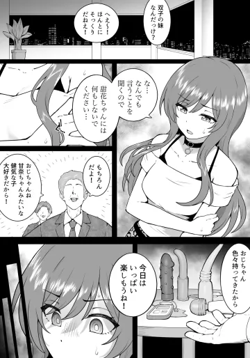 [沖葉] 枕営業甘奈 (アイドルマスター シャイニーカラーズ)