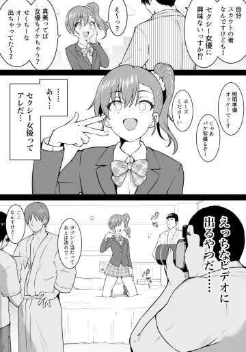 [沖葉] セクシー真美 (アイドルマスター)