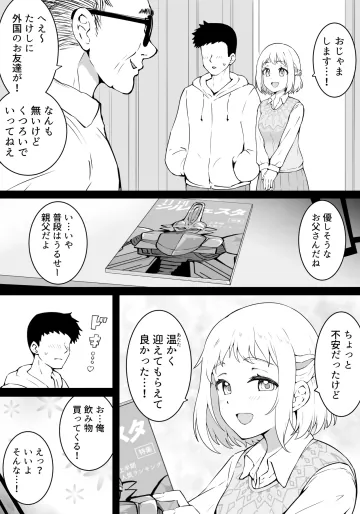 [沖葉] 異文化 (学園アイドルマスター)