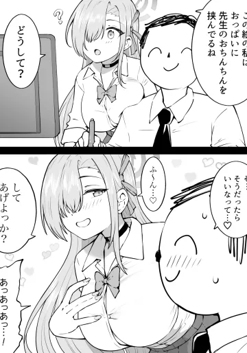 [沖葉] そうだったらいいなって (ブルーアーカイブ)