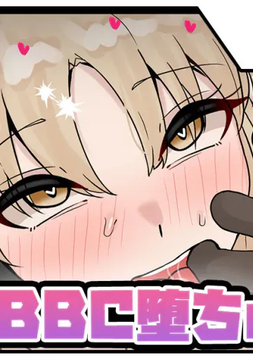 [テフル] BBC堕ちclaさん (にじさんじ)