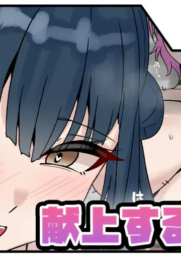 [テフル] 献上するymgm (にじさんじ)