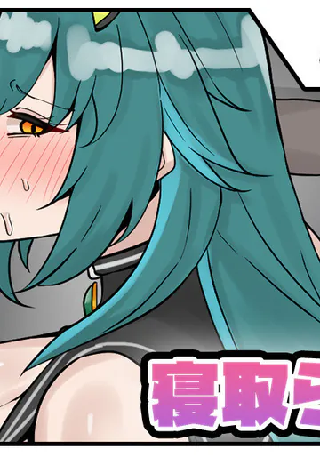 [テフル] 寝取られhsp (北小路ヒスイ)