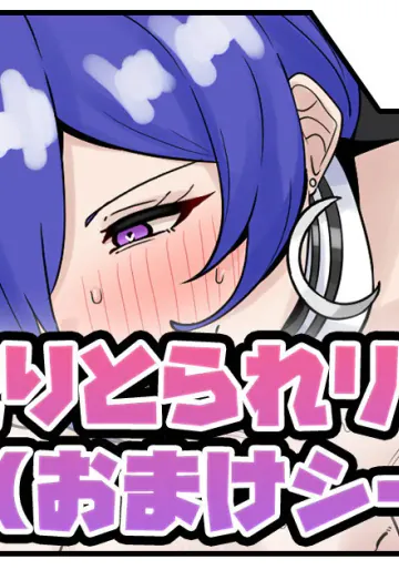 [テフル] 絞りとられリンちゃん (ゼンレスゾーンゼロ)