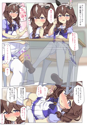 [ふぇぇり] ブーケちゃんと教室エッチ♡ (ウマ娘 プリティーダービー) [無修正]