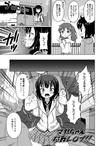 [ごちシコ] マヤちゃんが無理矢理されちゃう漫画 (ご注文はうさぎですか?)