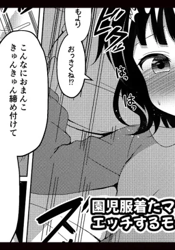 [ごちシコ] 園●服着たマヤちゃんがアニキとエッチする漫画 (ご注文はうさぎですか?)