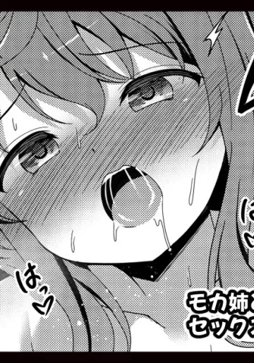 [ごちシコ] モカさんとお風呂でセックスする漫画 (ご注文はうさぎですか?)
