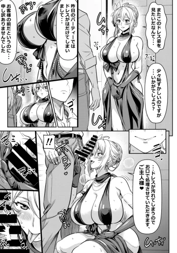 [オスワーニ] リクエストいただいたものです (乙女ゲー世界はモブに厳しい世界です)